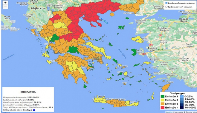 Ο νέος επιδημιολογικός χάρτης – Στο “πορτοκαλί” εξακολουθεί να βρίσκεται η Ρόδος