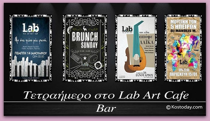 Μουσικό Τετραήμερο στο &quot;Lab Art Cafe Bar&quot; στις 14,15,16 &amp; 17 Ιανουαρίου!
