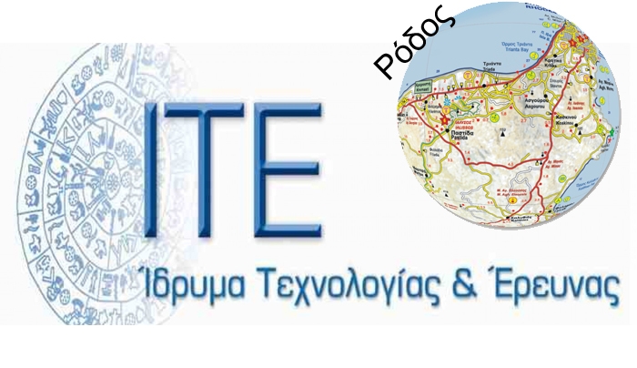 Ίδρυση δύο τμημάτων τουρισμού και δημιουργία “Ινστιτούτου Τουριστικών Ερευνών (Ι.Τ.Ε)” με έδρα τη Ρόδο