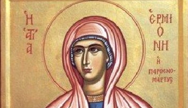 Αγία Ερμιόνη, κόρη του αποστόλου Φιλίππου. 4 Σεπτεμβρίου