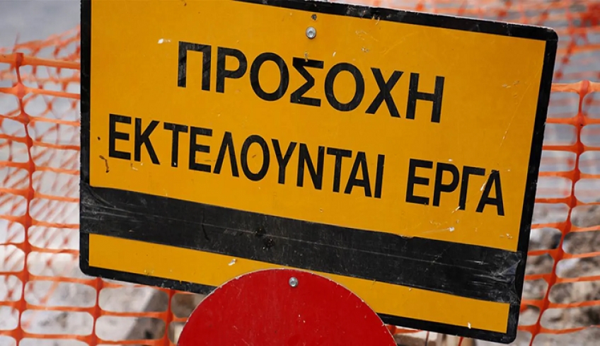 Ανακοίνωση περιορισμού κυκλοφορίας οχημάτων λόγω εργασιών κατασκευής δικτύου ύδρευσης στην περιοχή ΠΕΛΕΖΙΚΙ-ΦΩΚΑΛΙΑ