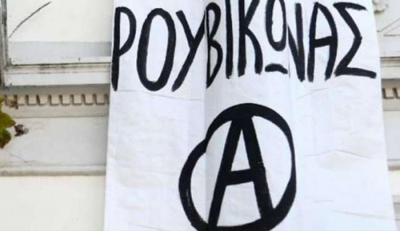 Συνέντευξη Ρουβίκωνα: «Αποδεχόμαστε τη βία ως πολιτικό εργαλείο»