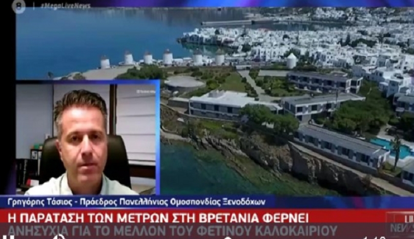TUI: Σάλος από το μπλόκο σε δημοφιλής ελληνικούς προορισμούς – Απόγνωση στις ναυαρχίδες του τουρισμού