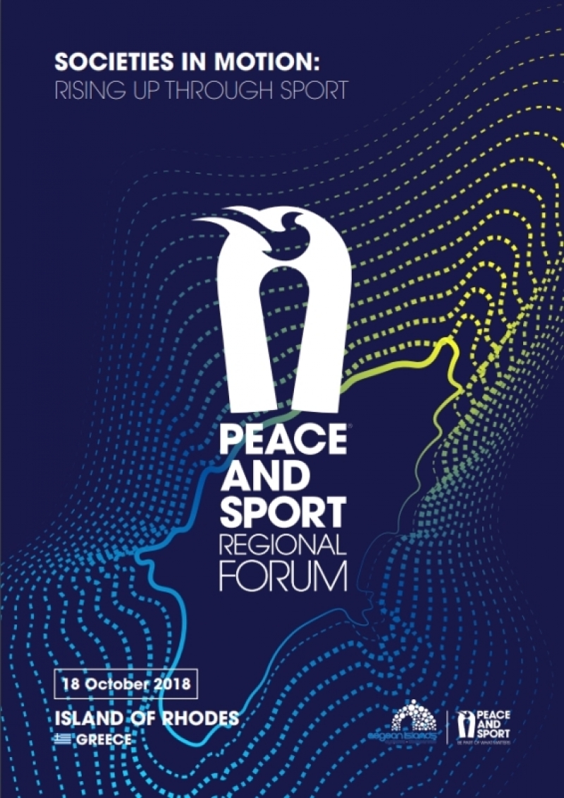 Ευχαριστήριο της Περιφέρειας Νοτίου Αιγαίου, σε όσους συνέβαλαν στην επιτυχή διοργάνωση του  Peace and Sport Regional Forum – Rhodes 2018