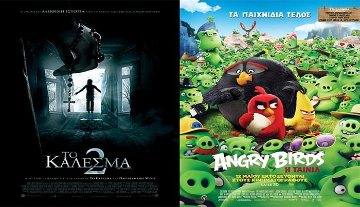 Το κάλεσμα 2 &amp; το Angry Birds στο σινεμά από τις 23/06 έως τις 29/06!