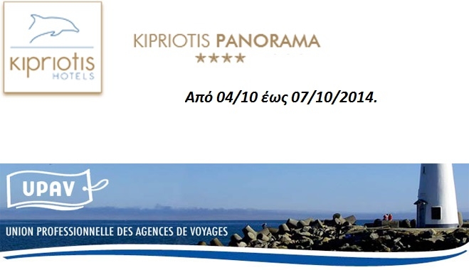 Συνέδριο “Union Professionnelle des Agences de Voyages – UPAV”  Kipriotis Panorama Conference Centre  04/10 – 07/10/2014