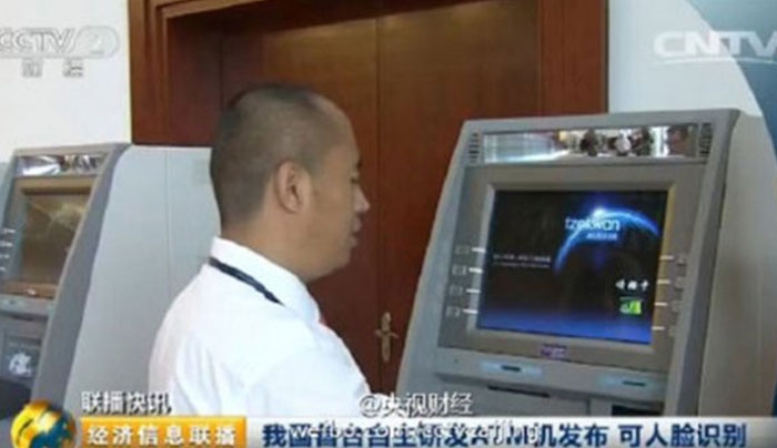 Το πρώτο ATM αναγνώρισης προσώπου στην Κίνα (Video)