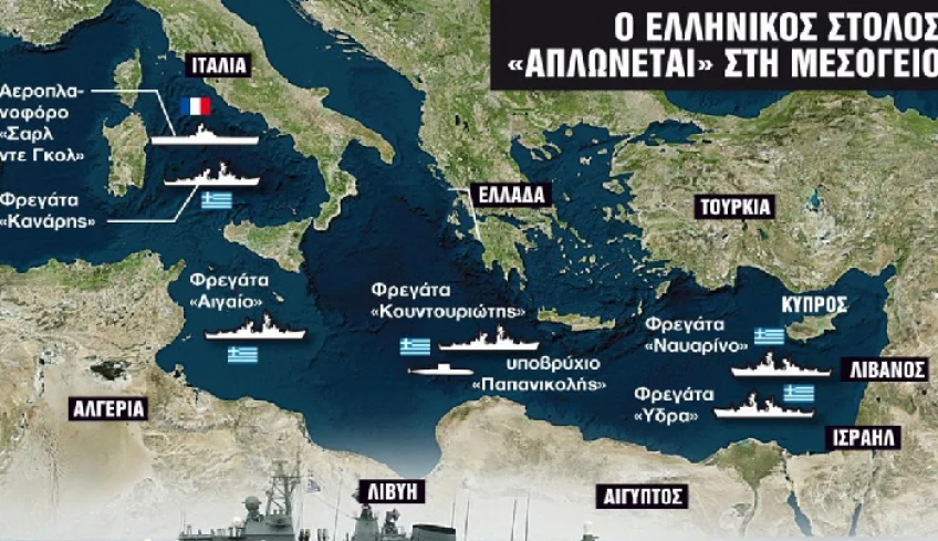 «Ασπίδα» στο Αιγαίο κατά της Τουρκίας με φρεγάτες, υποβρύχια και πυραυλάκατους