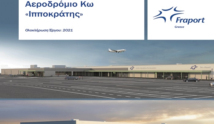 Fraport: Χώρος στάθμευσης στο αεροδρόμιο της Κω «Ιπποκράτης»