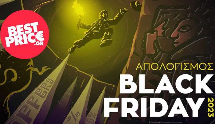 BestPrice.gr: Tι αγόρασαν online οι καταναλωτές τη φετινή Black Friday