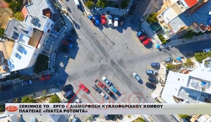 Ξεκίνησαν οι εργασίες διαμόρφωσης του κόμβου στην Πιάτσα Ροτόντα (βίντεο)