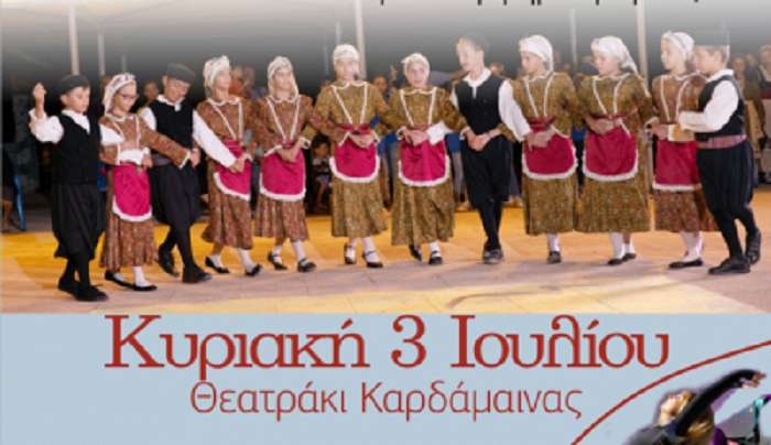 Λύκειο Ελληνίδων παράρτημα Καρδάμαινας: Ετήσια Χορευτική Εκδήλωση την Κυριακή 3 Ιουλίου στο Θεατράκι Καρδάμαινας