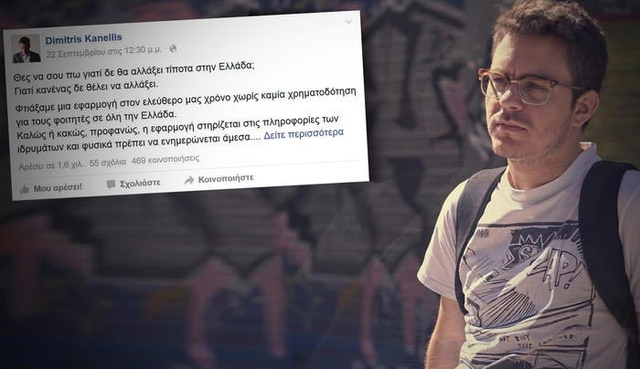 20χρονος φοιτητής έγινε viral: «Γι’ αυτό η Ελλάδα δεν θα αλλάξει ποτέ»