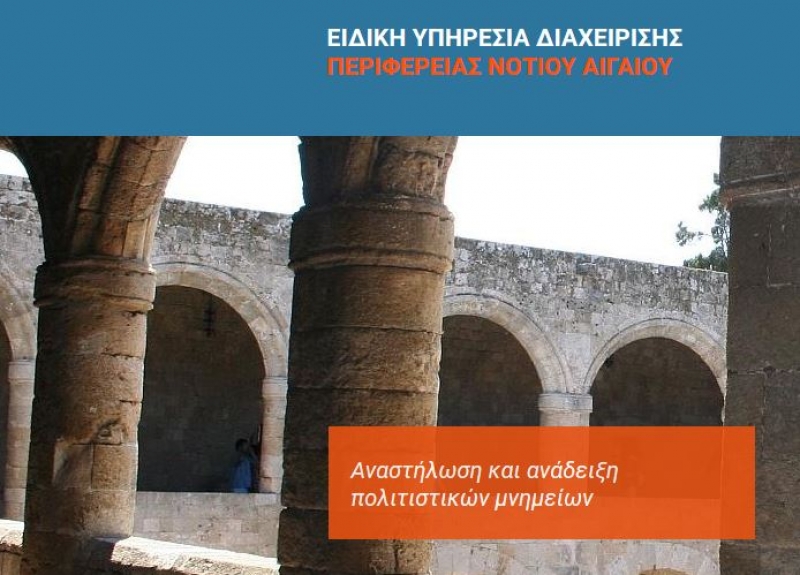Ξεκινά η ανέγερση του Διαχρονικού Αρχαιολογικού Μουσείου Τήλου