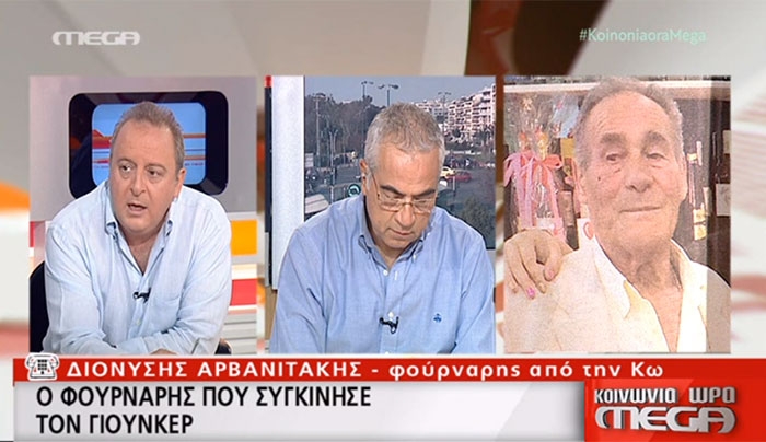 Ο Διονύσης Αρβανιτάκης στην πρωινή εκπομπή &quot;Κοινωνία ώρα Mega&quot; (Βίντεο)