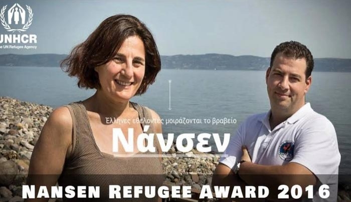 Ελληνική Ομάδα Διάσωσης: Ο Εορτασμός Βραβείου Νάνσεν 2016 το Σάββατο στη ΜΑΡΙΝΑΚω