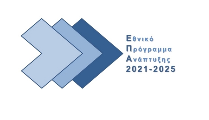 Δημόσια διαβούλευση για το Περιφερειακό Πρόγραμμα Ανάπτυξης της Περιφέρειας 2021-2025