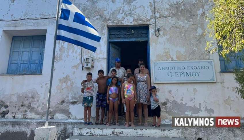 Ψέριμος: 13 χρόνια κλειστό το Δημοτικό Σχολείο του ακριτικού νησιού