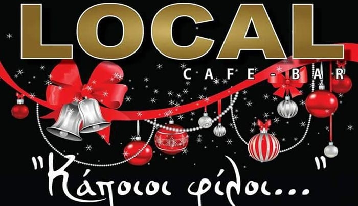 LOCAL CAFE: Μουσική Βραδιά «Κάποιοι Φίλοι», με τη Χριστίνα Καλοτίνη και την Πόπη Ξυλουρά