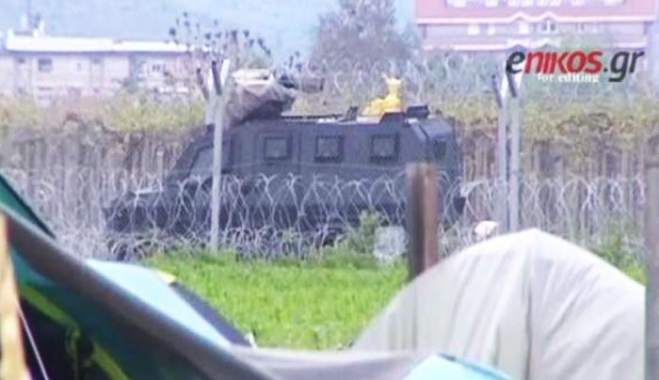 Οι Σκοπιανοί έβαλαν θωρακισμένα οχήματα πίσω από τον φράχτη στην Ειδομένη - ΒΙΝΤΕΟ