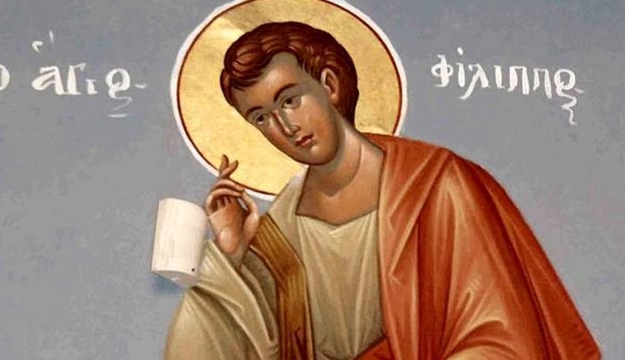 Σήμερα 14 Νοεμβρίου εορτάζει ο Άγιος Φίλιππος ο Απόστολος