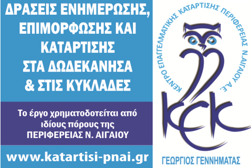 logotypokekpnai.png