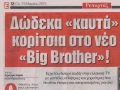 big-brother1