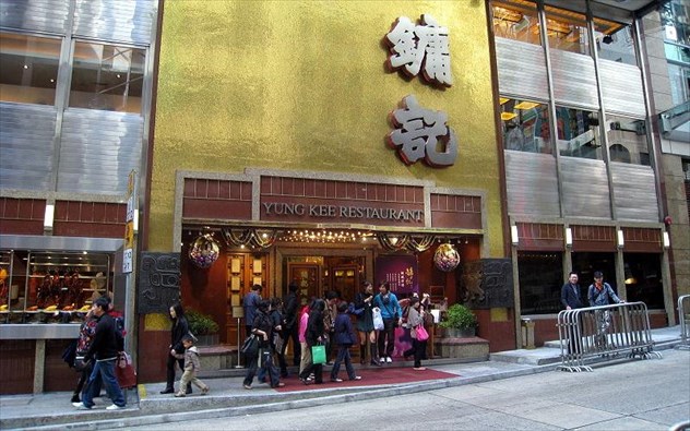yung kee restaurant