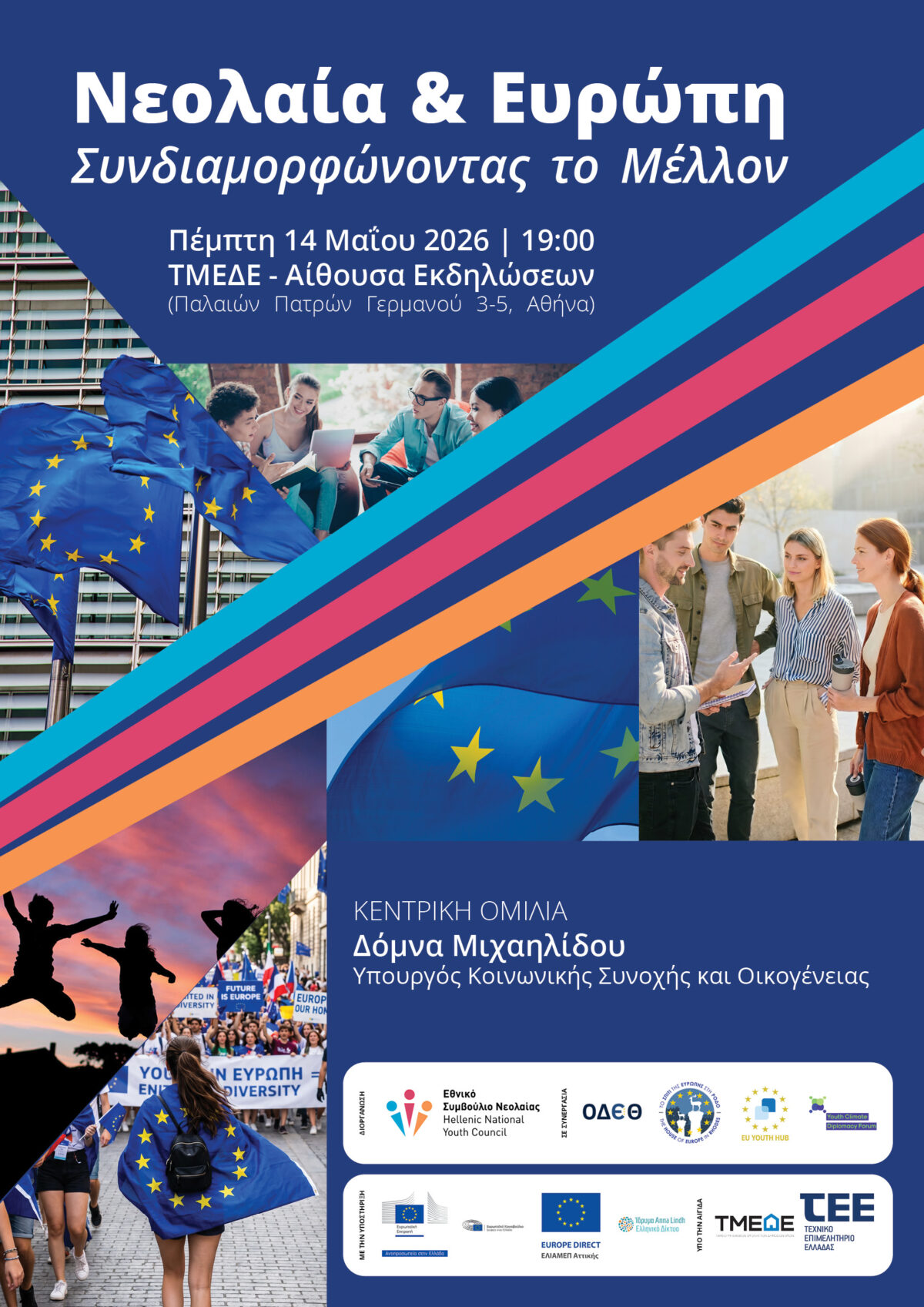 youth-event-athens_v2-1200x0.jpg
