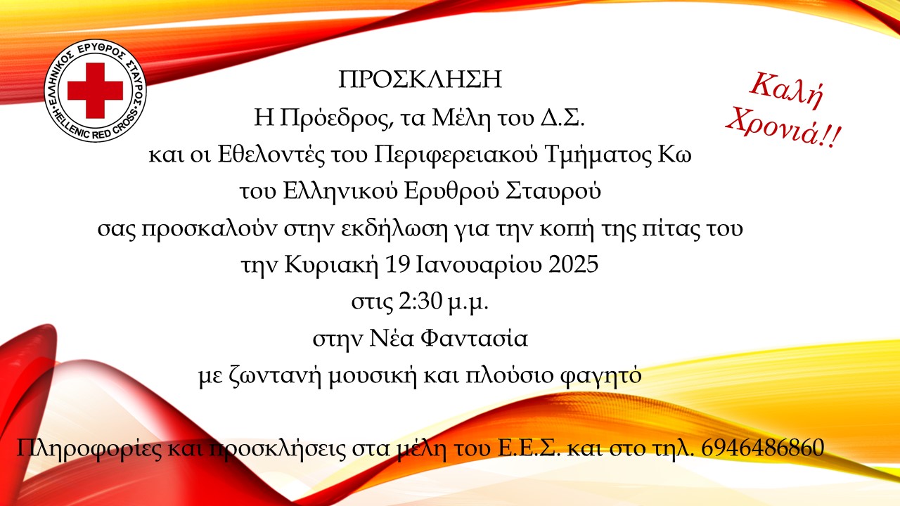 Πϊτα_24_1.jpg