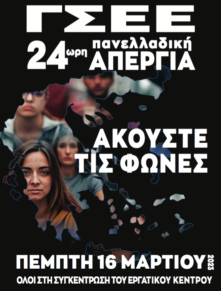 Στιγμιότυπο_2023-03-13_7.56.43_μμ.png