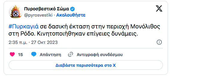 Στιγμιότυπο_2023-10-27_8.32.04_πμ.png