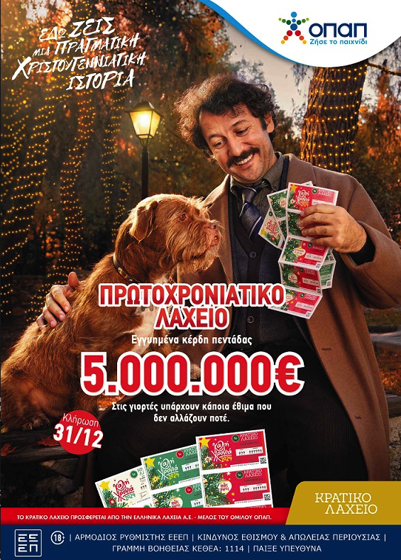 Στιγμιότυπο_2023-12-14_3.56.54_μμ.png