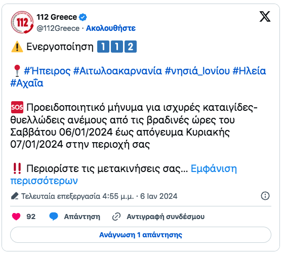 Στιγμιότυπο_2024-01-07_6.39.40_πμ.png