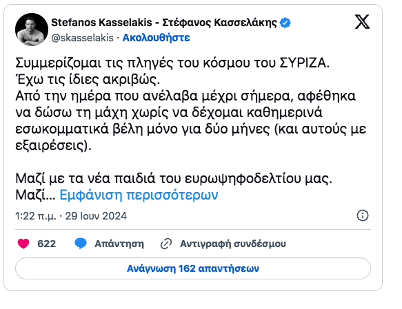 Στιγμιότυπο_2024-06-29_7.41.54_πμ.png