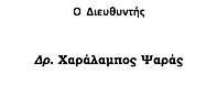 Στιγμιότυπο_2024-09-10_9.49.53_πμ.png