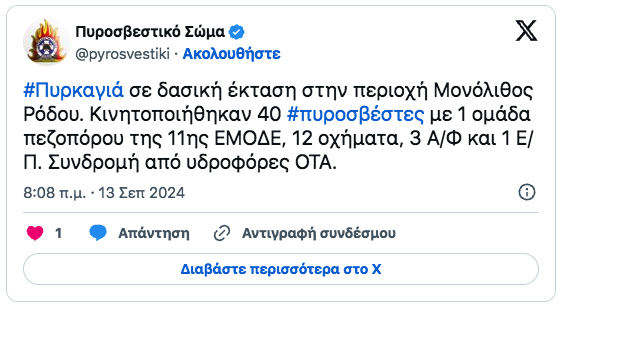 Στιγμιότυπο_2024-09-13_8.20.19_πμ.png