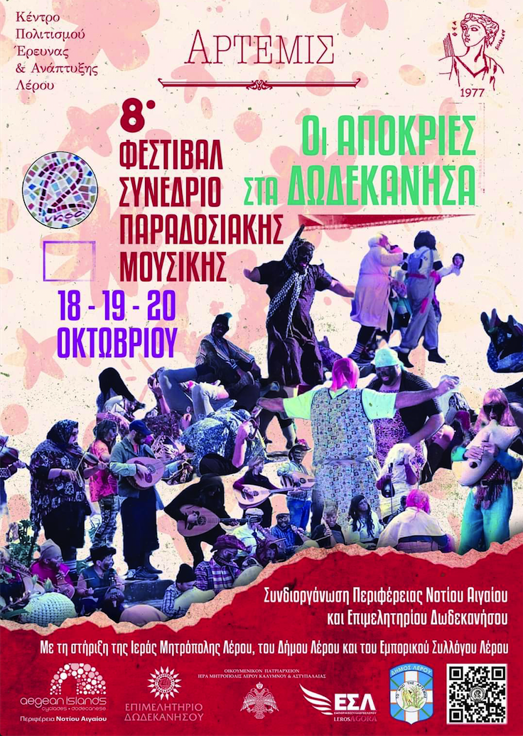 Στιγμιότυπο_2024-10-16_6.26.41_μμ.png