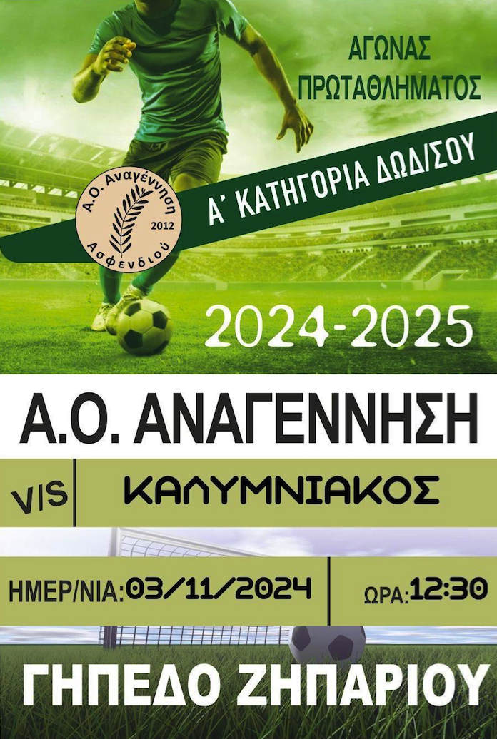 Στιγμιότυπο_2024-11-03_5.11.25_πμ.png