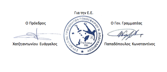 Στιγμιότυπο_2026-06-02_6.04.33_μμ.png