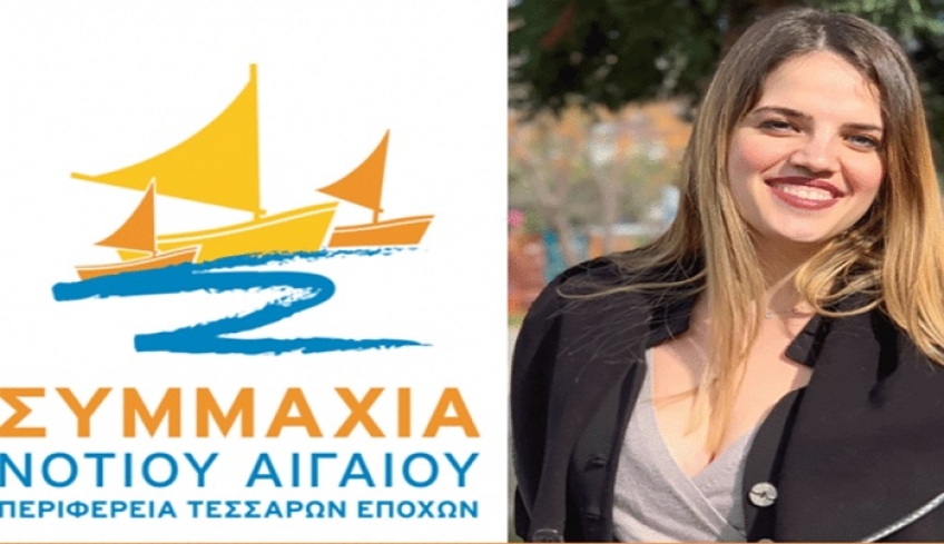 «Τα νησιά μας μπροστά στην 4η Βιομηχανική Επανάσταση»