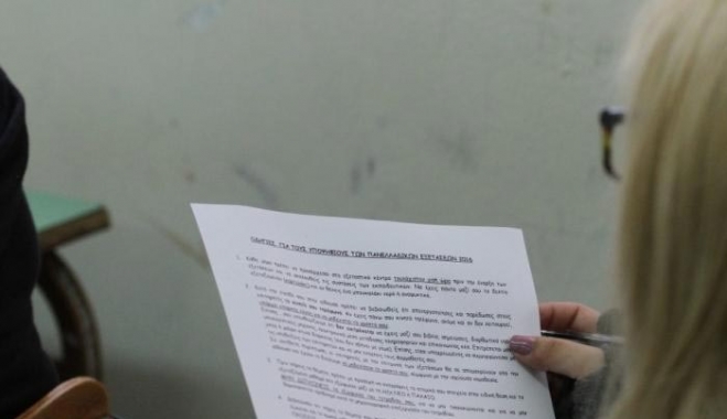 Πανελλήνιες Εξετάσεις 2018: Οι αλλαγές για τους μαθητές της Γ’ Λυκείου