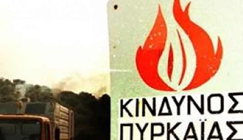 Πολύ υψηλός κίνδυνος πυρκαγιάς σήμερα Τετάρτη στην Περιφέρεια Νοτίου Αιγαίου