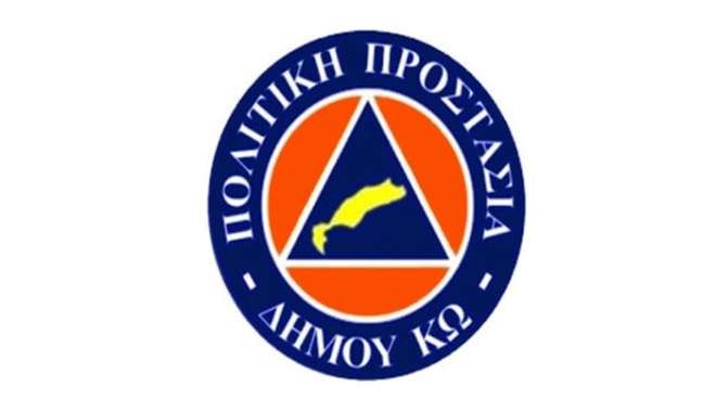 Υψηλός Κίνδυνος Πυρκαγιάς Στην Κω σήμερα Κυριακή 26 Ιουλίου – Ποιες Περιοχές Τίθενται Σε Απαγόρευση Κυκλοφορίας