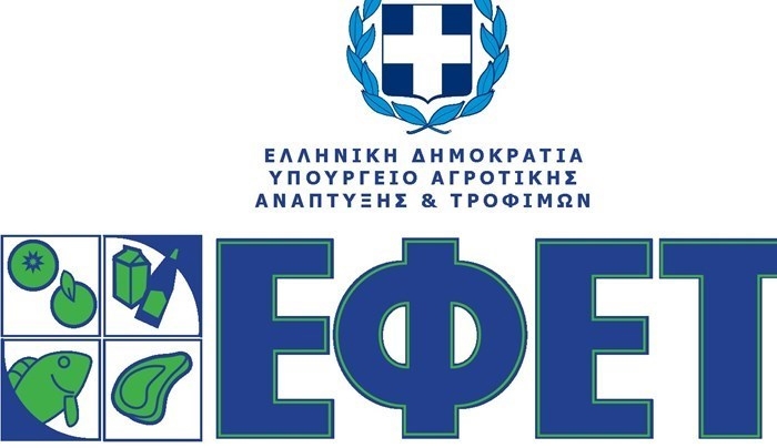 Ο ΕΦΕΤ ανακαλεί συσκευασμένο κατσικίσιο τυρί και φέτα - ΦΩΤΟ