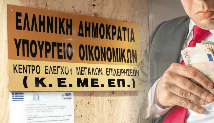 «Ξεσκονίζουν» 54 επιχειρήσεις για τα δανεικά και... αγύριστα