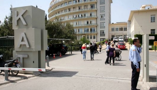 Σκάνδαλο στο ΚΑΤ: Σε δίκη 15 γιατροί και μέλη της διοίκησης του νοσοκομείου