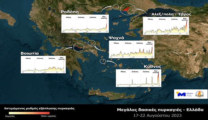 Πάνω από 400.000 στρέμματα κάηκαν σε 3 ημέρες στην Ελλάδα