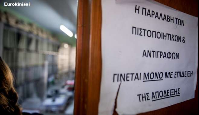 Κτηματολόγιο: Αρχές Σεπτεμβρίου θα λειτουργήσει η ψηφιακή πλατφόρμα - Απευθείας στο κινητό ο αριθμός προτεραιότητας