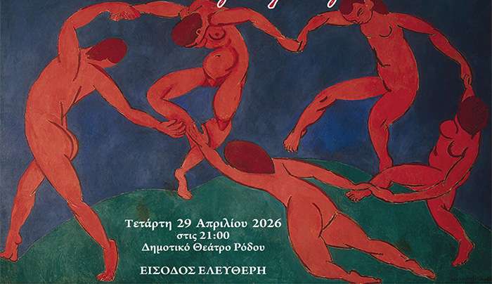«ΧΟΡΟΣ, Παγκόσμια Γλώσσα» – Εορτασμός για την Παγκόσμια Ημέρα Χορού 2026 στη Ρόδο